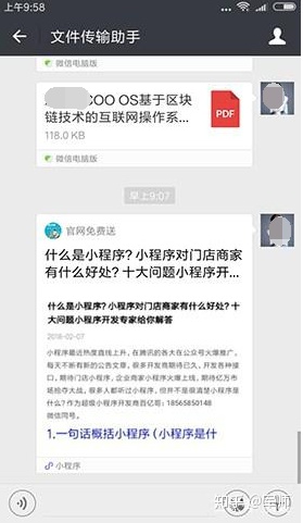 百度智能小程序值得去开发并上线运营吗？(图10)