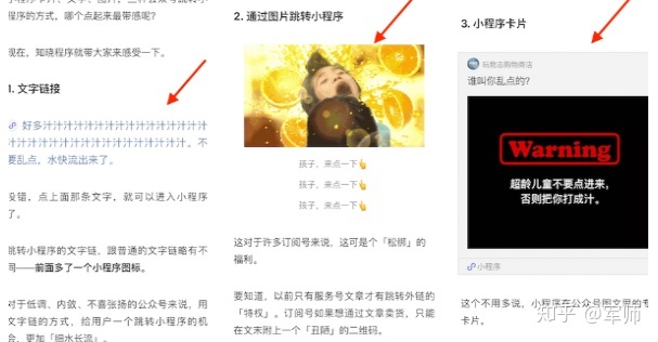 百度智能小程序值得去开发并上线运营吗？(图11)