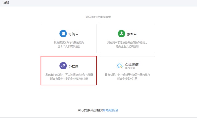 怎么能免费制作自己的微信小程序？(图3)