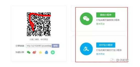 怎么能免费制作自己的微信小程序？(图7)