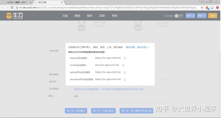 零基础，如何入门并开发出一个微信小程序？(图6)