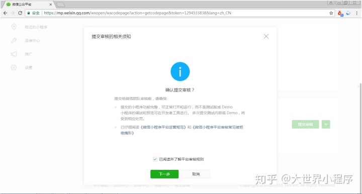 零基础，如何入门并开发出一个微信小程序？(图11)