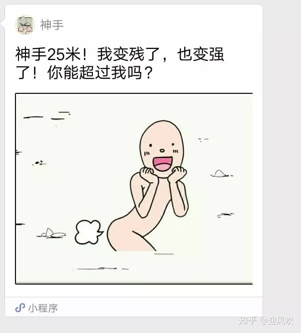 微信上有哪些好玩的小程序？(图5)