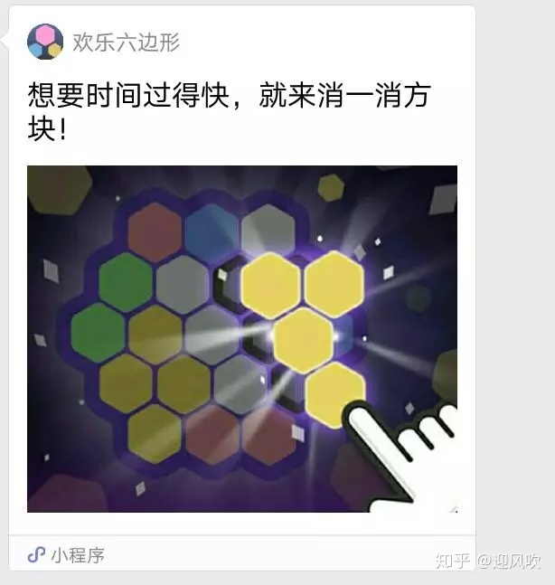 微信上有哪些好玩的小程序？(图7)