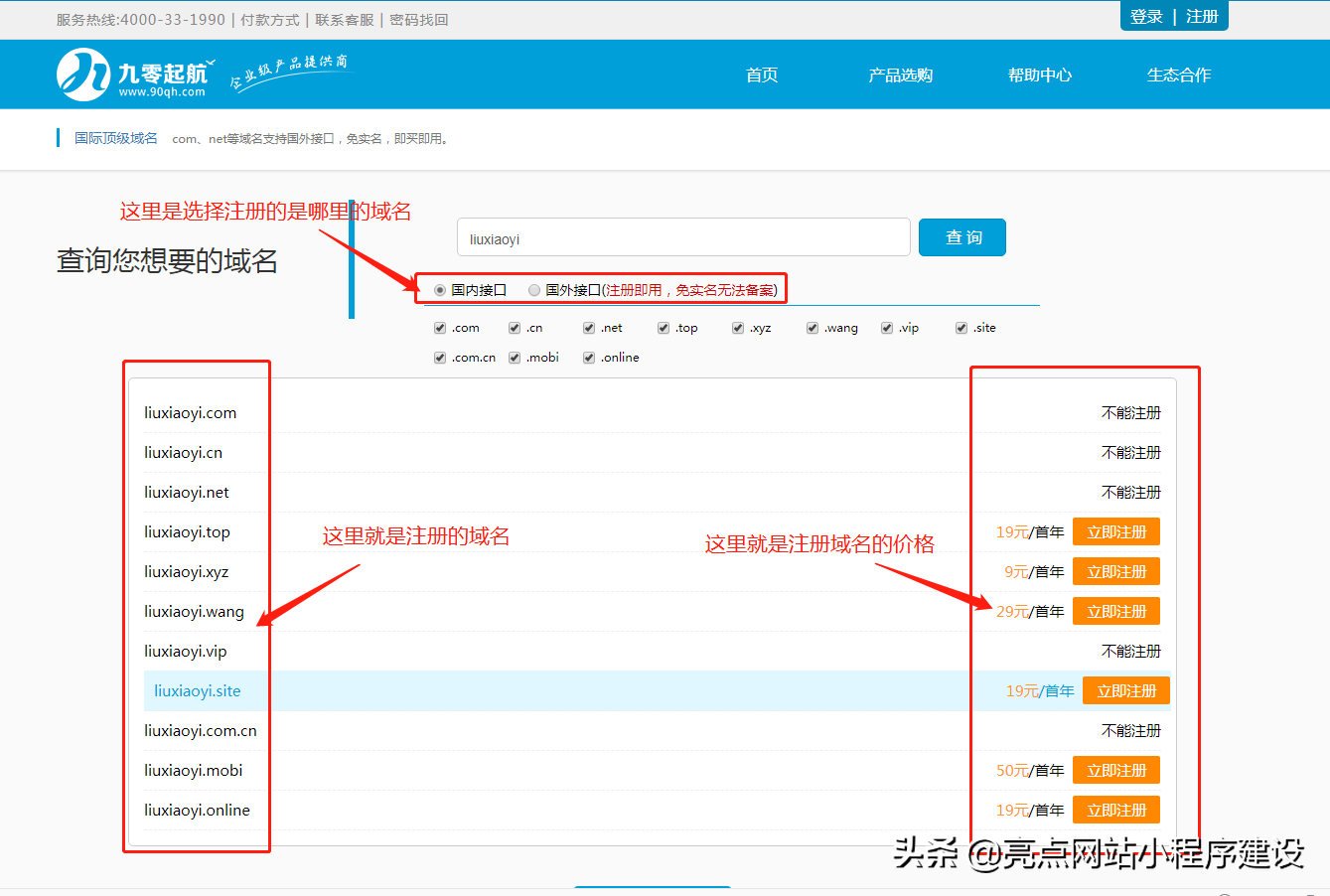 自己建网站详细步骤，怎么用最少的钱搭建一个模板网站？